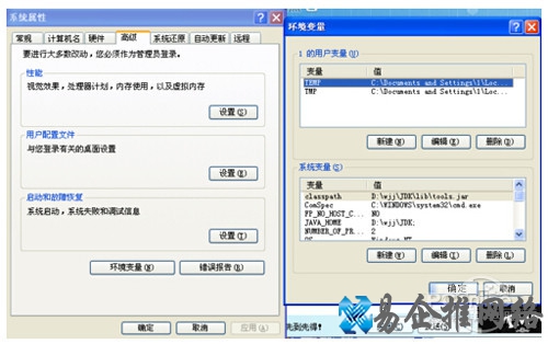 【java环境变量设置】步骤2