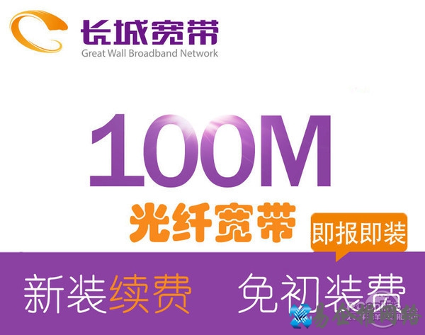 长城宽带怎么样 长城宽带怎么样
