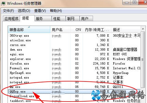 如何删除QQExp.exe进程