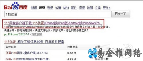 【115网盘怎么用】步骤1 【115网盘怎么用】步骤1