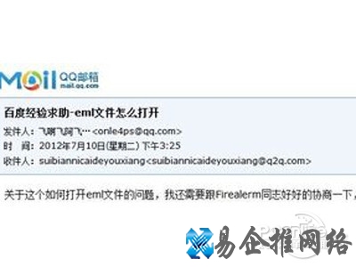 查看eml文件正文 查看eml文件正文