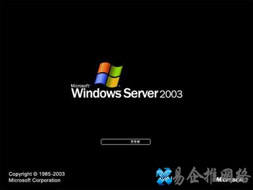 WindowsServer2003启动界面