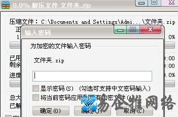 怎么给文件夹加密3 怎么给文件夹加密3