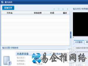 视频格式转换器哪种好用