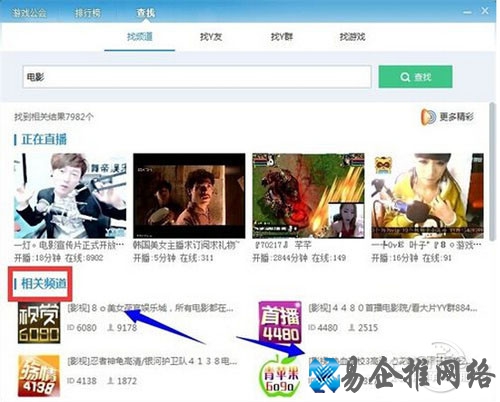 【yy电影频道是多少】步骤5