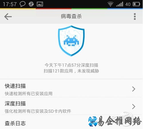【LBE安全大师和360哪个好】杀病毒能力1 【LBE安全大师和360哪个好】杀病毒能力1