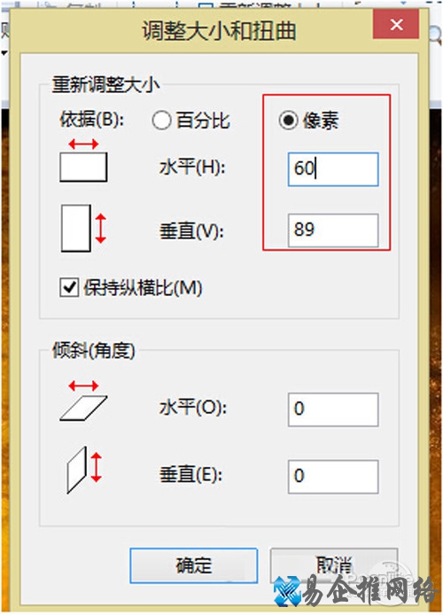【图片大小修改】步骤6 【图片大小修改】步骤6