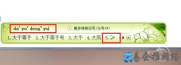 大于等于号怎么打 大于等于号怎么打