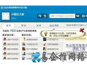 如何克隆QQ空间 如何克隆QQ空间