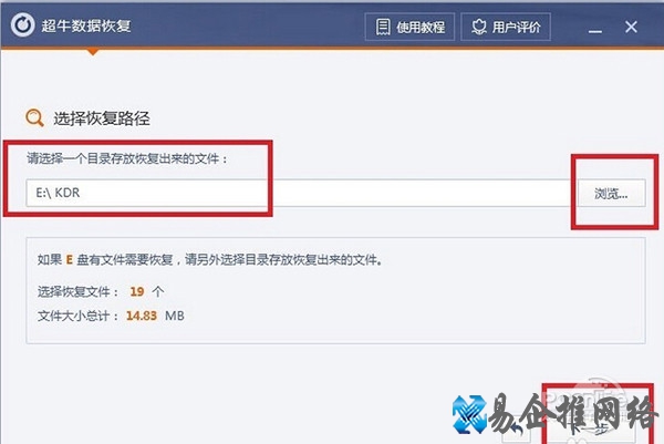 如何恢复回收站删除的文件