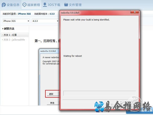 pp助手怎么越狱 pp助手怎么越狱