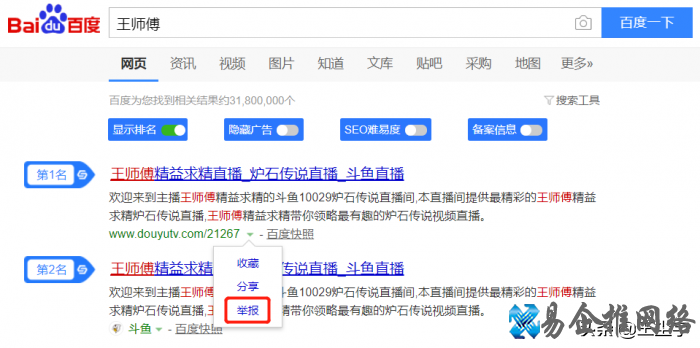 百度快照是什么，如何删除百度快照？删除网站还有其他什么办法。