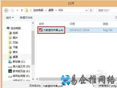双击要打开的pdz文件