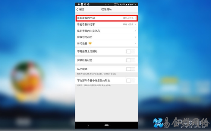 怎么关闭qq空间 怎么关闭qq空间