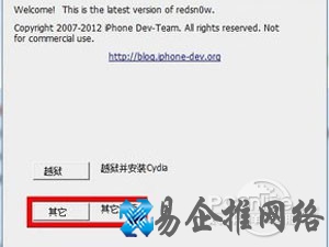pp越狱助手自制固件怎么降级 pp越狱助手自制固件怎么降级