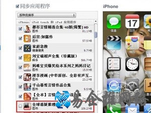iTunes怎么同步