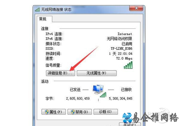 怎么找回wifi密码
