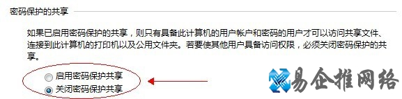 Win7如何共享文件