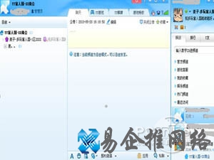 yy是什么软件 yy是什么软件