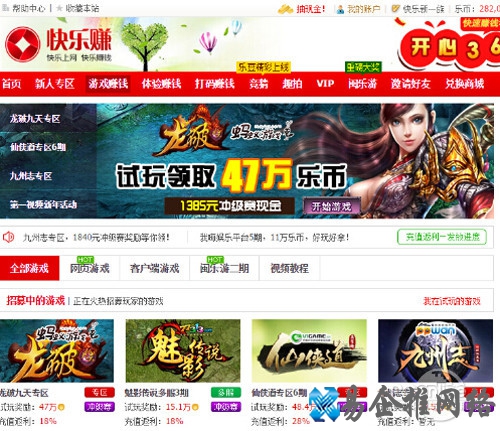 【快乐赚】快乐赚是真的吗