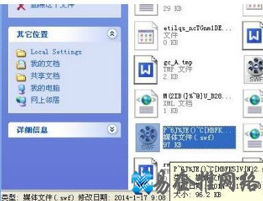 tmp文件用什么打开