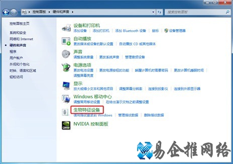 Win7如何设置指纹识别登录 Win7如何设置指纹识别登录