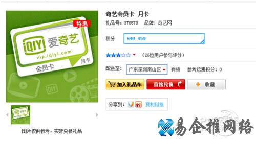 【爱奇艺vip激活码】输入相应内容 【爱奇艺vip激活码】输入相应内容