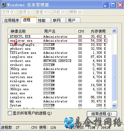 explorer.exe是什么进程 explorer.exe是什么进程