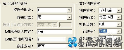 led条屏控制方法 led条屏控制方法