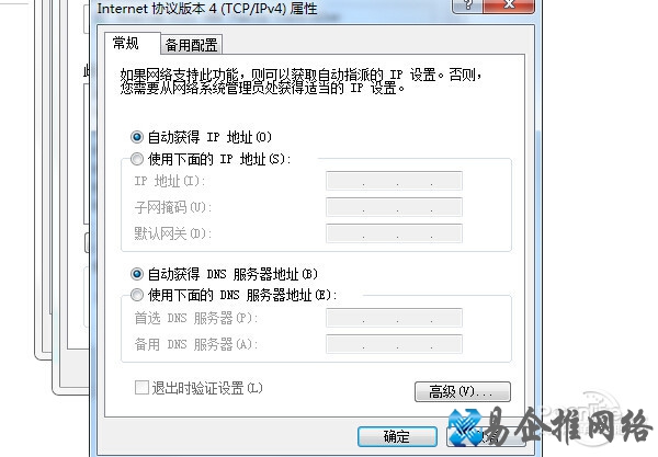 如何修改ip地址