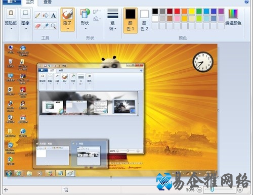 Win7系统画图在查看图片方面有什么功能