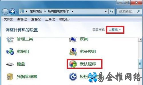 wps安装后文件的默认打开方式还是office怎么 wps安装后文件的默认打开方式还是office怎么