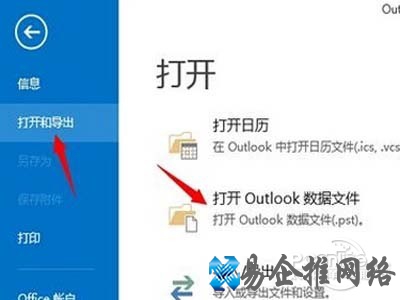 点击文件菜单栏