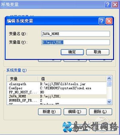 【java环境变量设置】步骤3