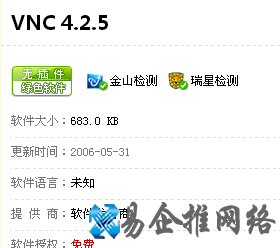 VNC如何远程登陆计算机