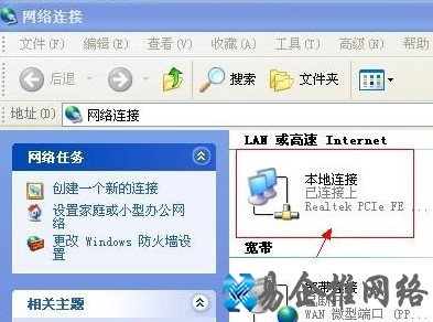 本地连接图标不见了怎么办 本地连接图标不见了怎么办