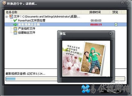 【如何制作电子相册】步骤8