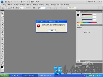 arw格式怎么打开