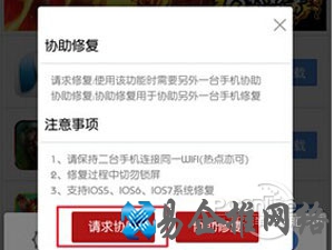 pp助手怎么修复闪退