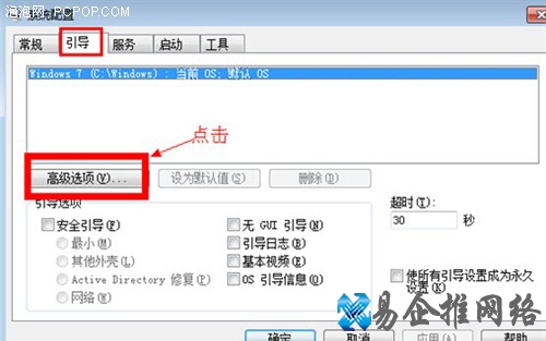 Win7如何加快开机速度 Win7如何加快开机速度