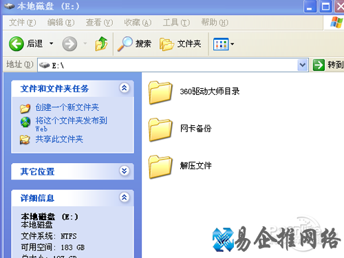 创建了一个解压文件的文件夹 创建了一个解压文件的文件夹