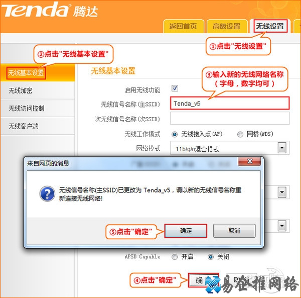 腾达路由器设置图解 腾达路由器设置图解