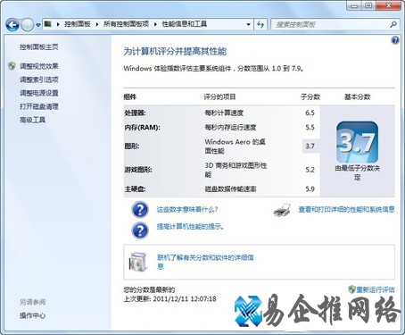 Win7系统运行速度慢怎么办