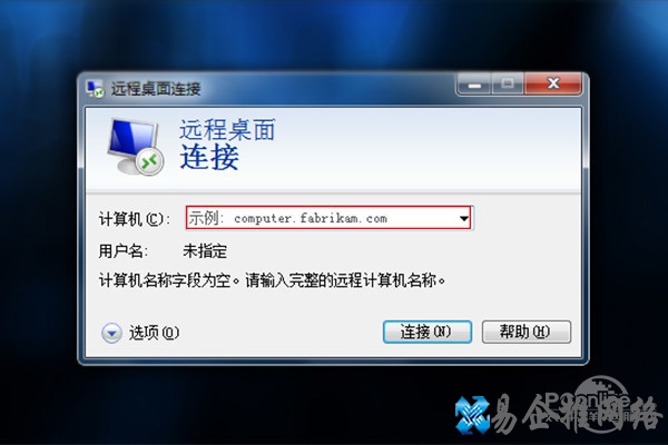 win7远程桌面连接 win7远程桌面连接