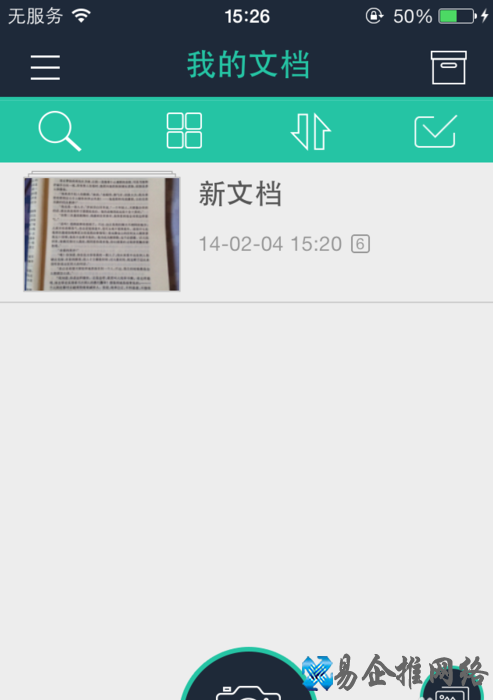 照片出现扫描仪效果 照片出现扫描仪效果