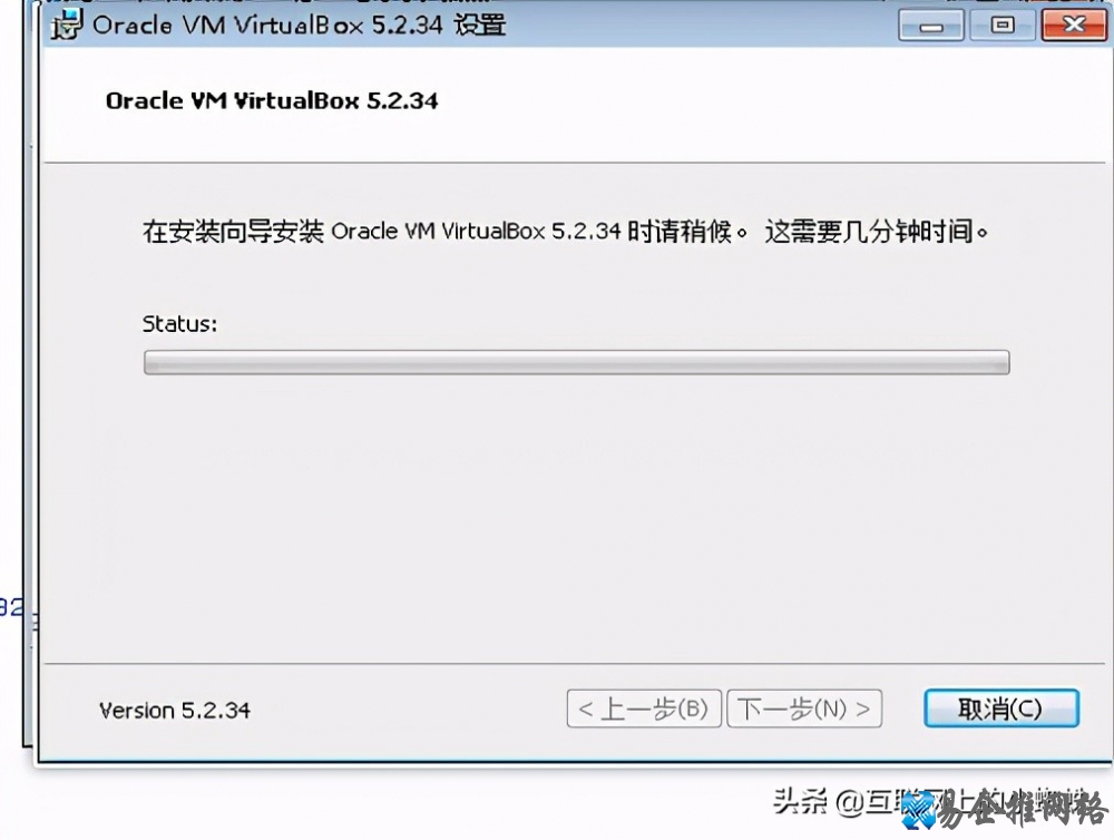 开源虚拟机VirtualBox安装详解