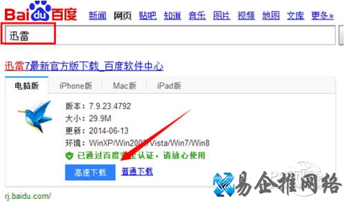 【bt种子怎么下载】需要先安装迅雷程序