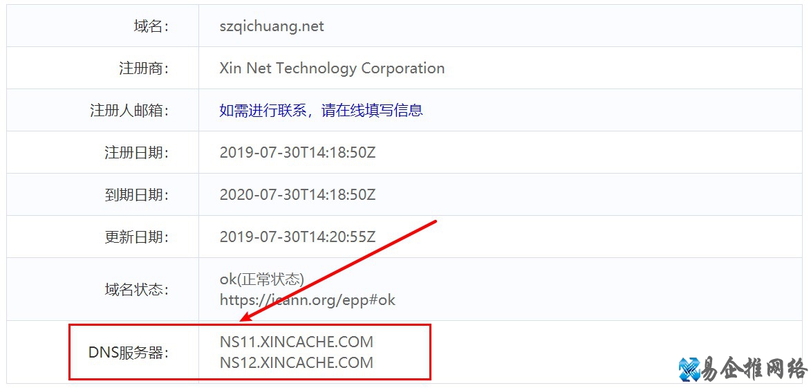 什么是域名解析？这篇文章带你了解域名解析的类型和操作方法实操