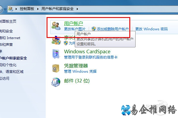 如何设置开机密码