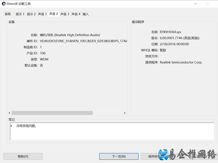 电脑没有声音怎么办 电脑没有声音怎么办